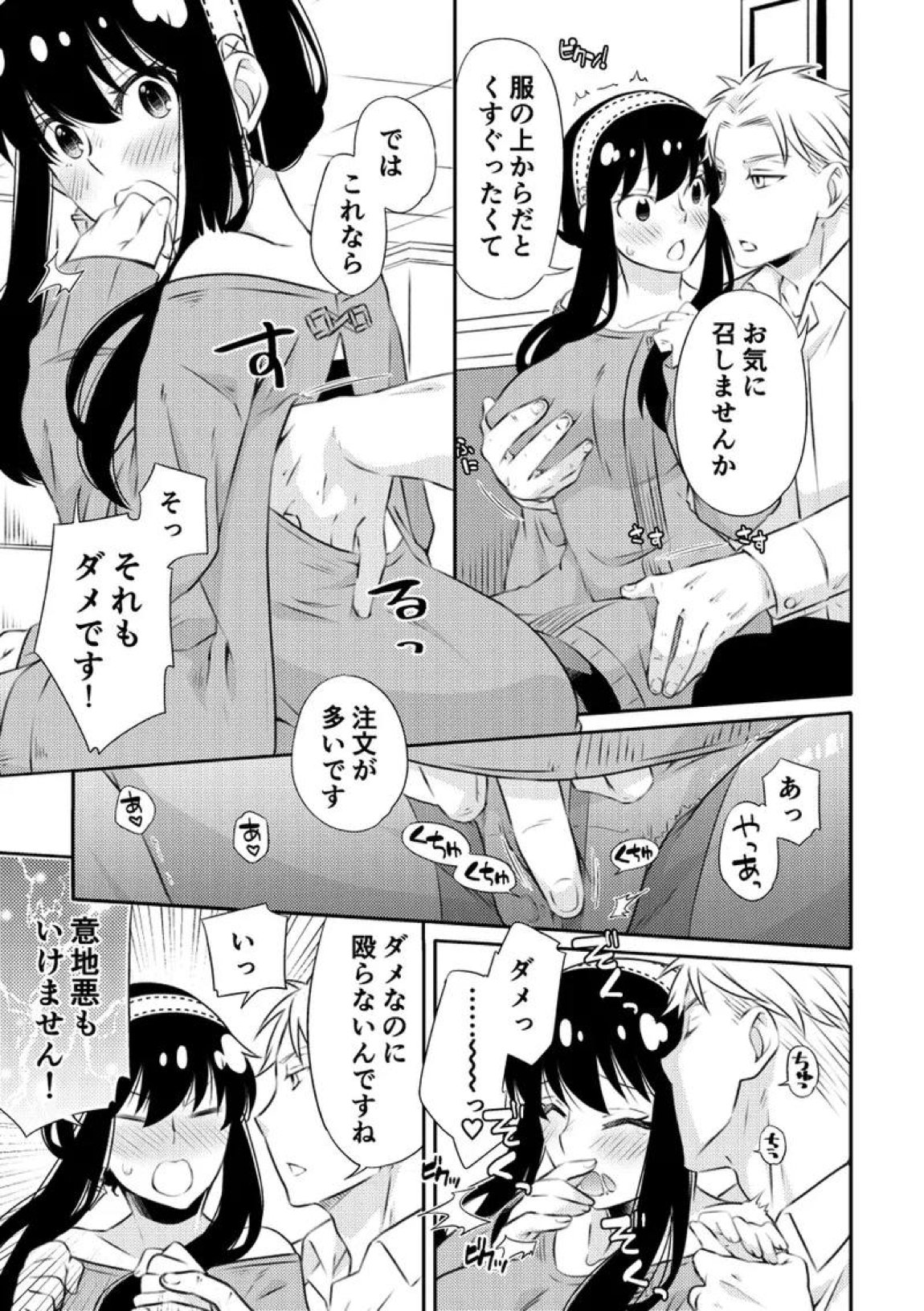 一日三錠成人向けLY再録 44ページ