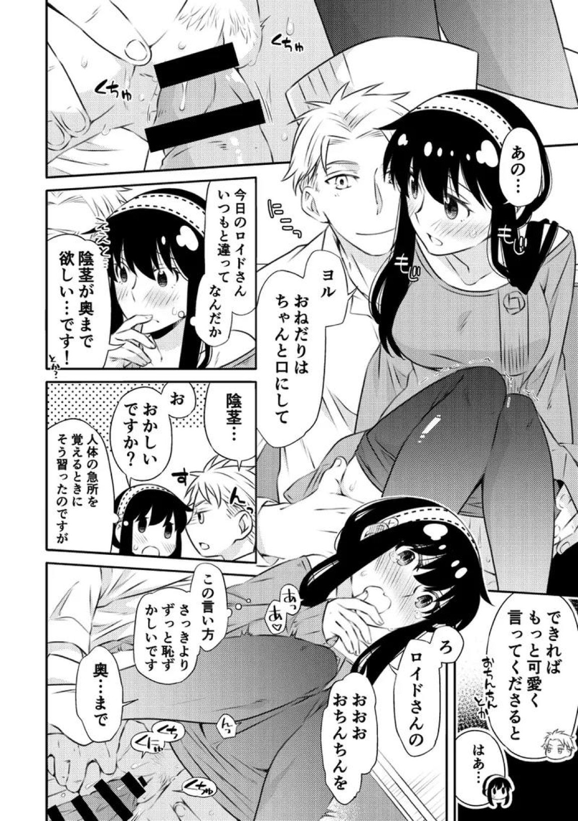 一日三錠成人向けLY再録 47ページ