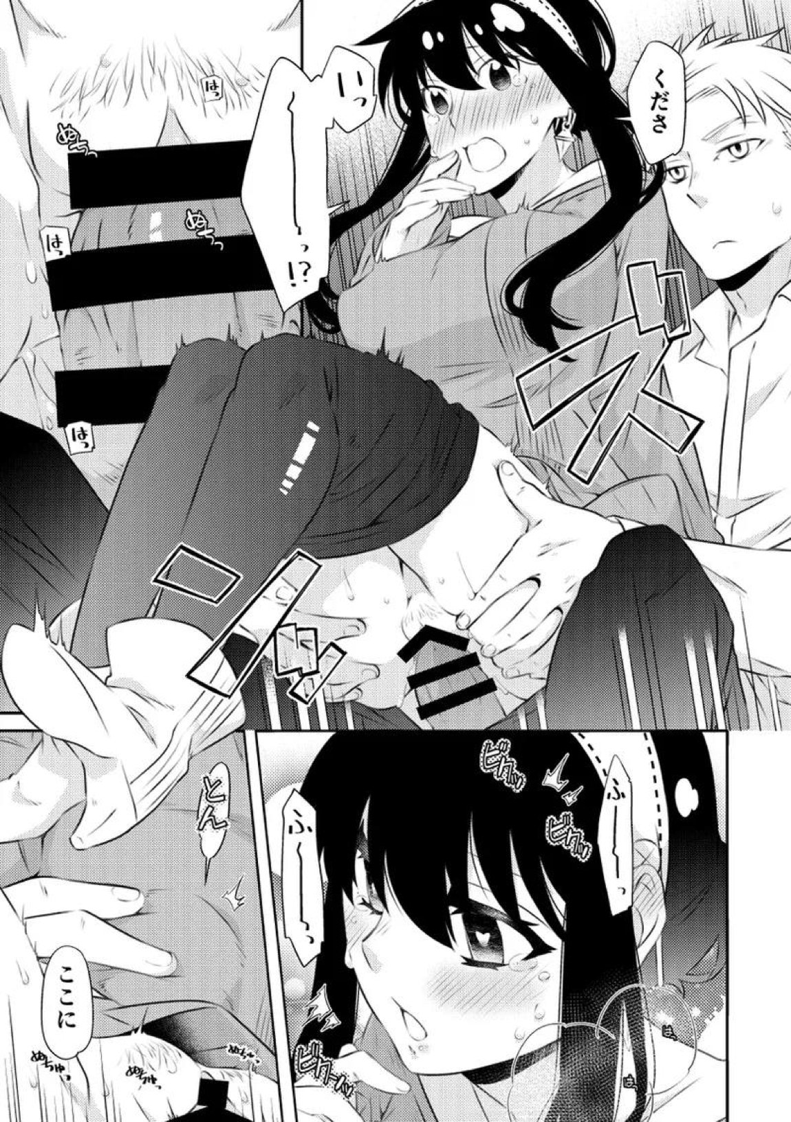 一日三錠成人向けLY再録 48ページ