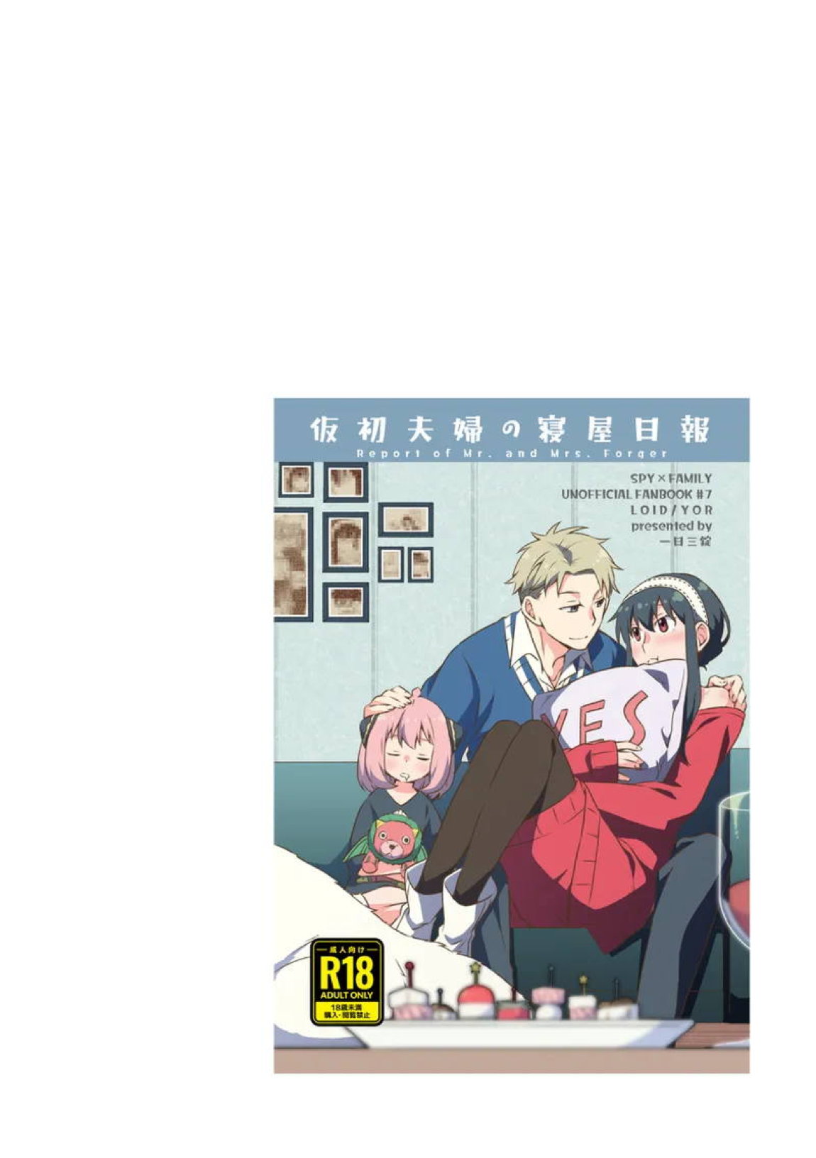 一日三錠成人向けLY再録 49ページ
