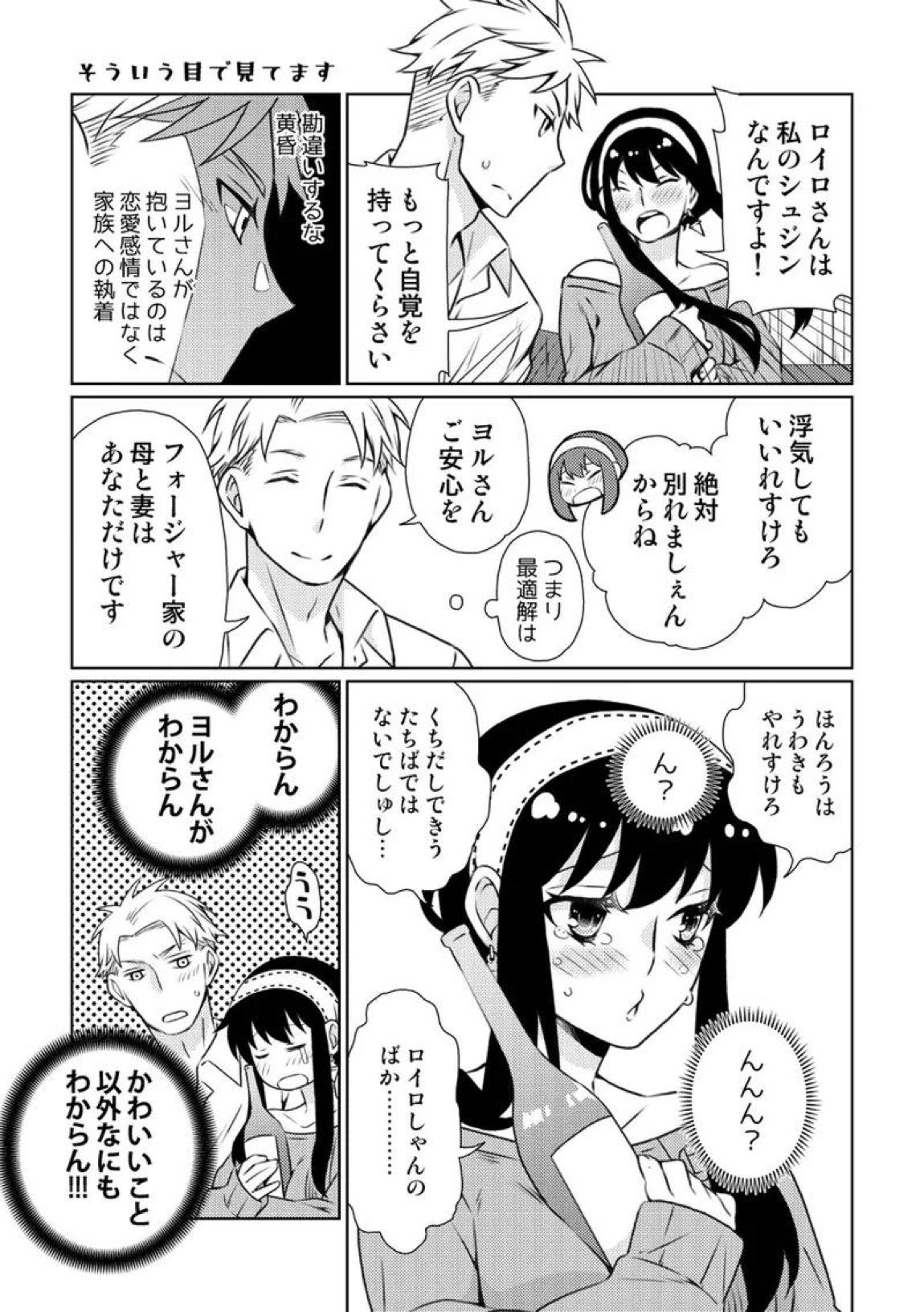 一日三錠成人向けLY再録 50ページ