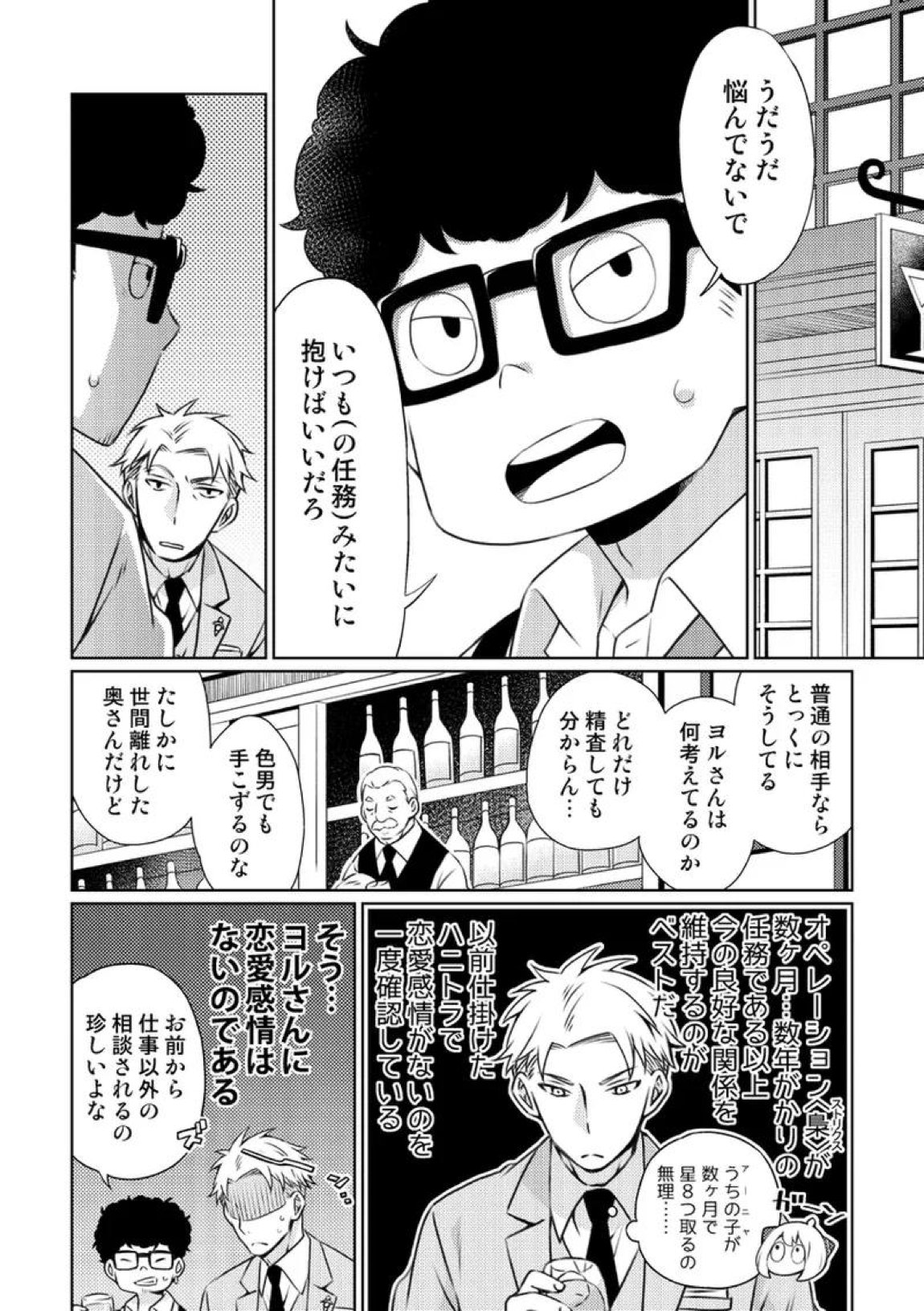 一日三錠成人向けLY再録 51ページ