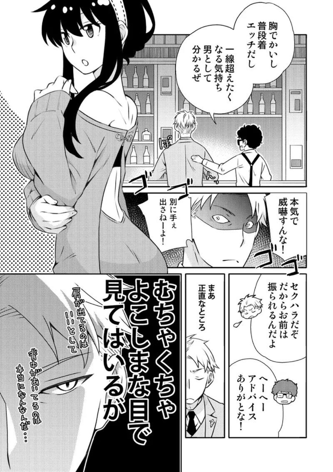 一日三錠成人向けLY再録 52ページ