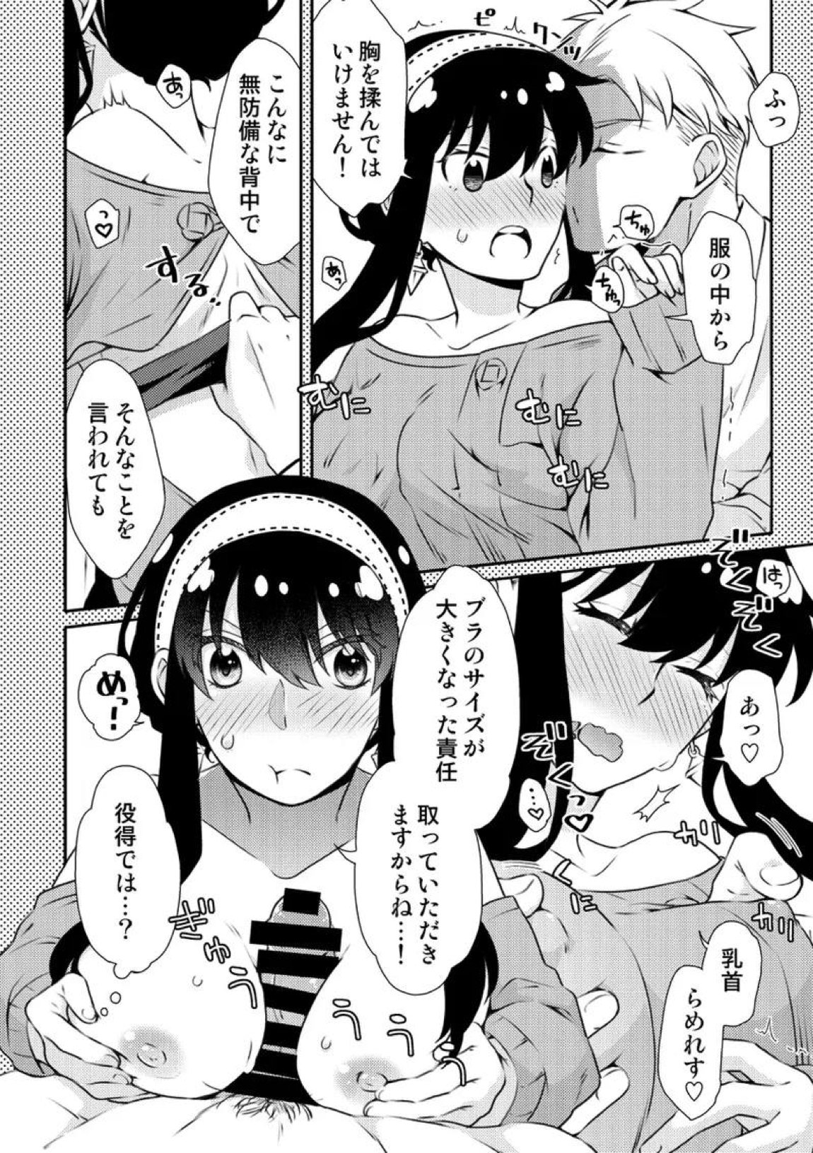 一日三錠成人向けLY再録 53ページ