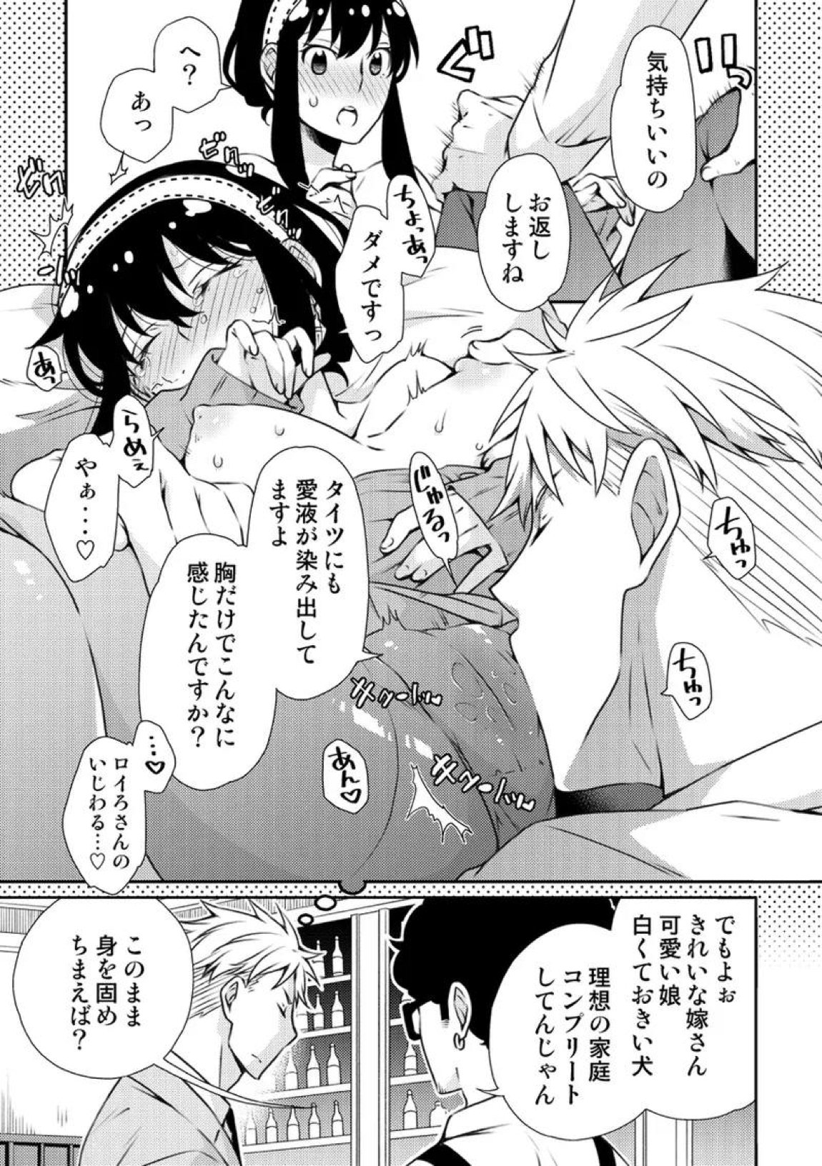 一日三錠成人向けLY再録 54ページ