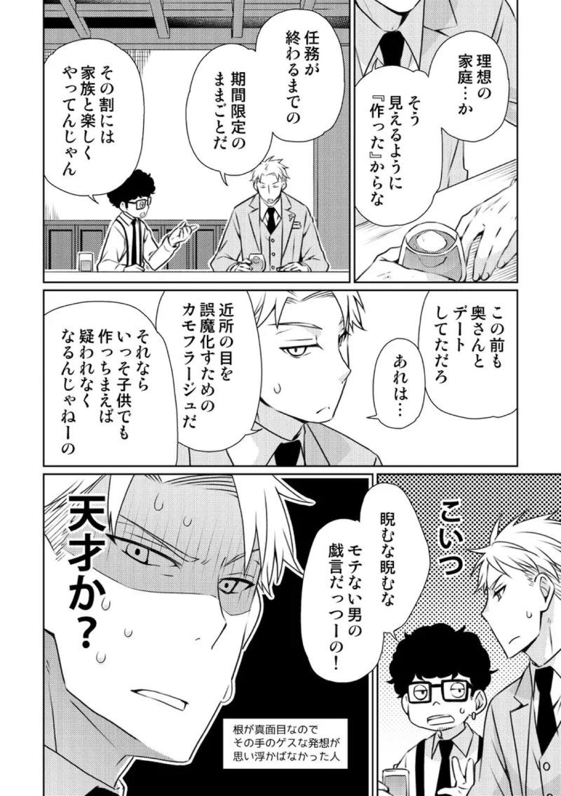 一日三錠成人向けLY再録 55ページ