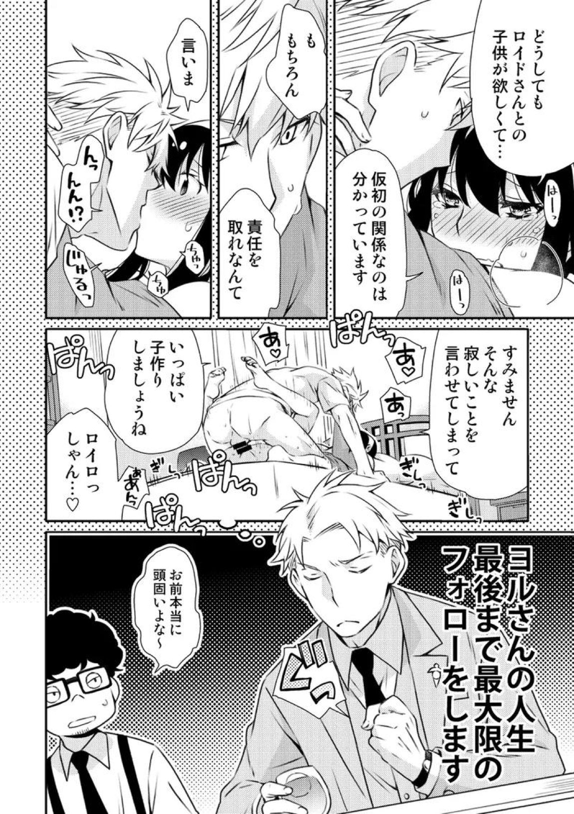 一日三錠成人向けLY再録 57ページ