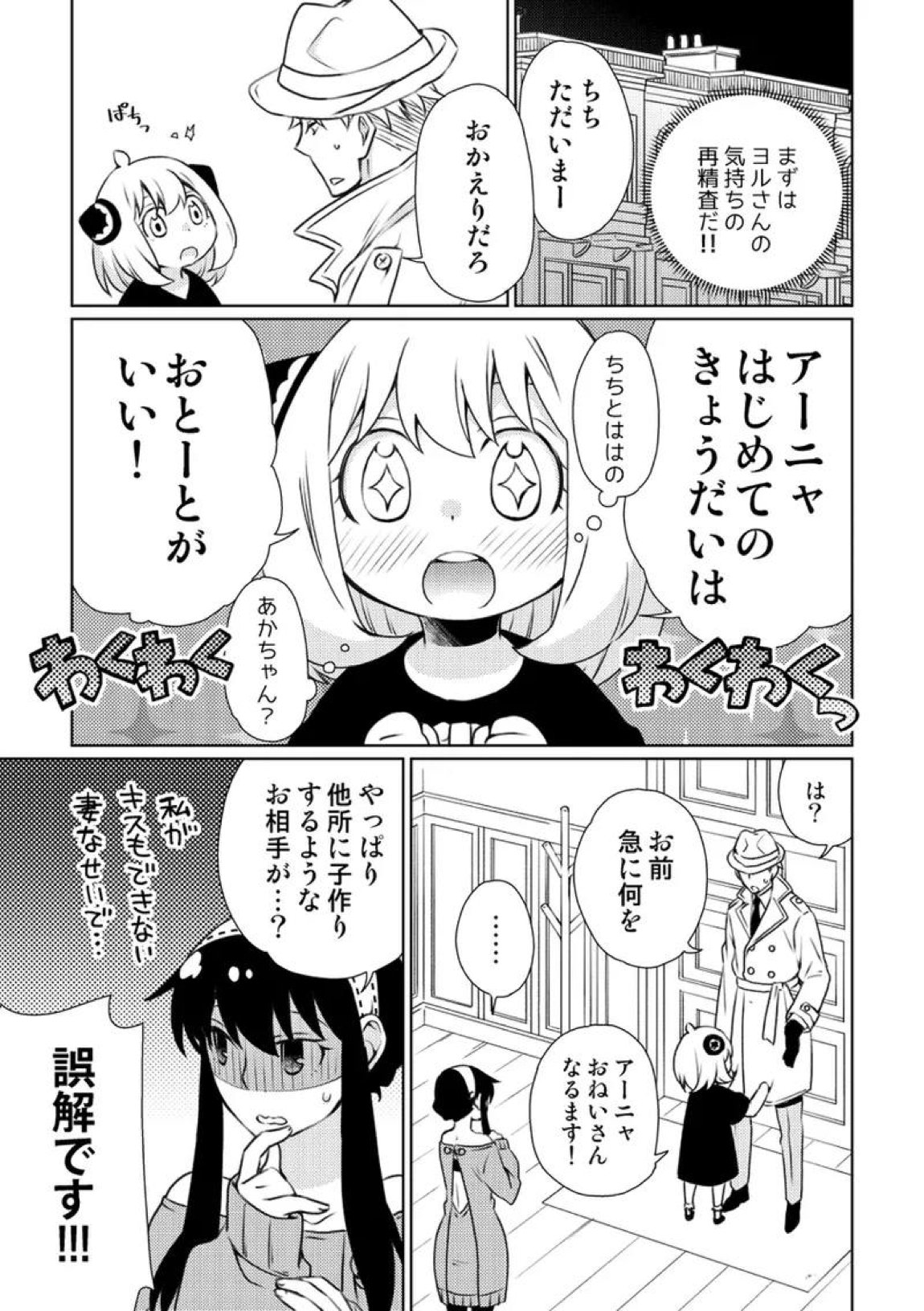 一日三錠成人向けLY再録 58ページ