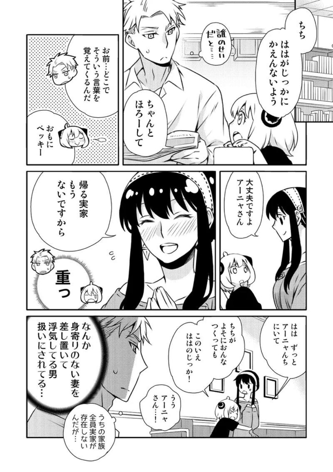 一日三錠成人向けLY再録 59ページ