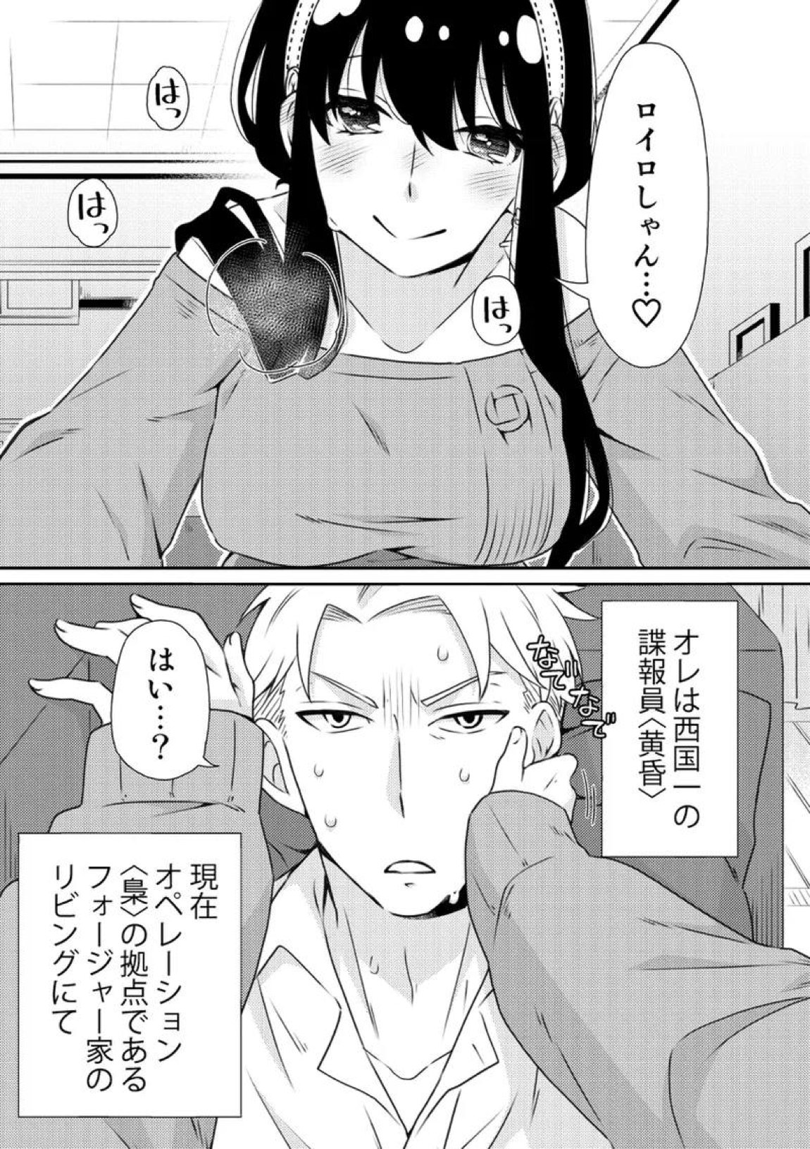 一日三錠成人向けLY再録 61ページ