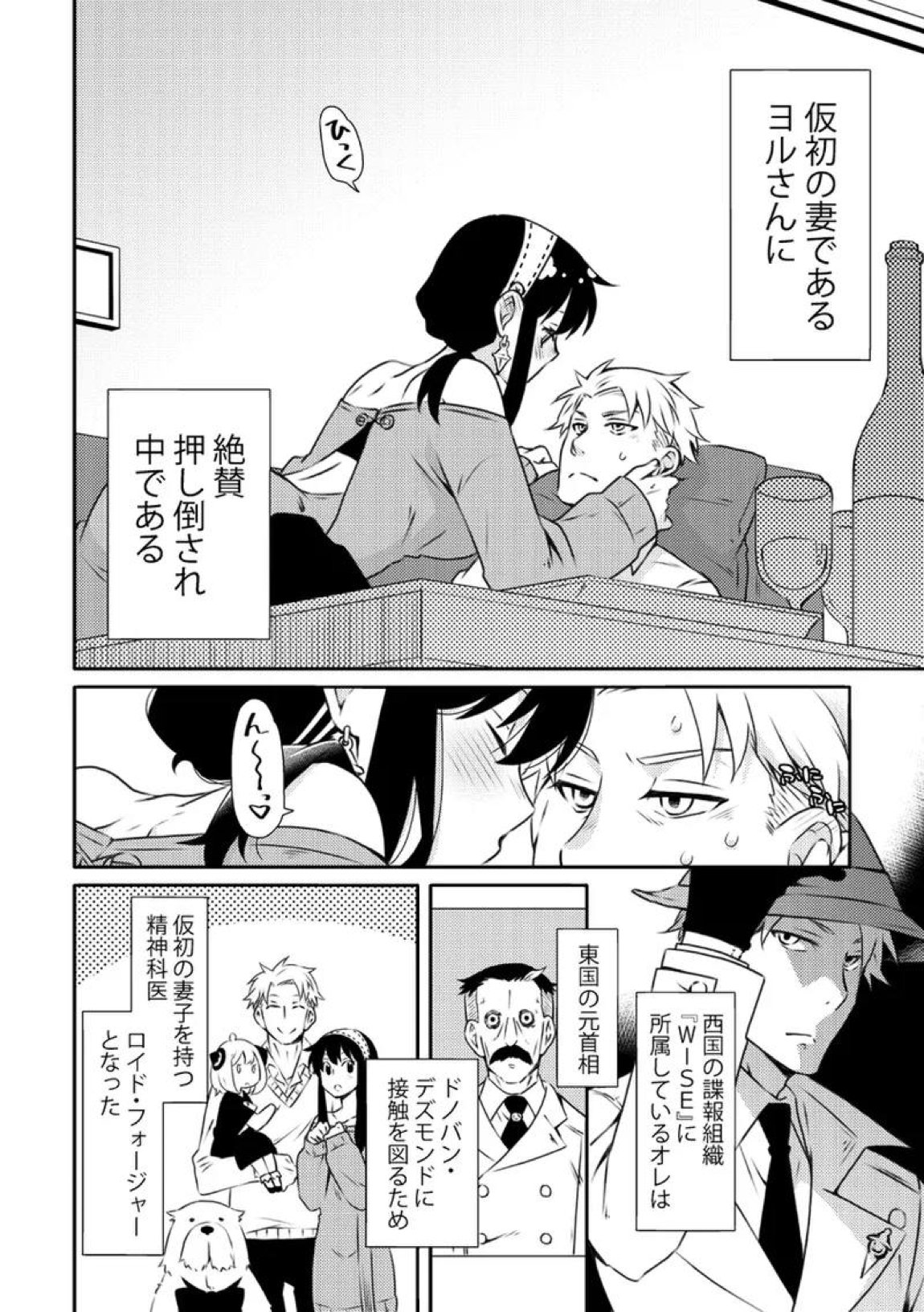 一日三錠成人向けLY再録 62ページ