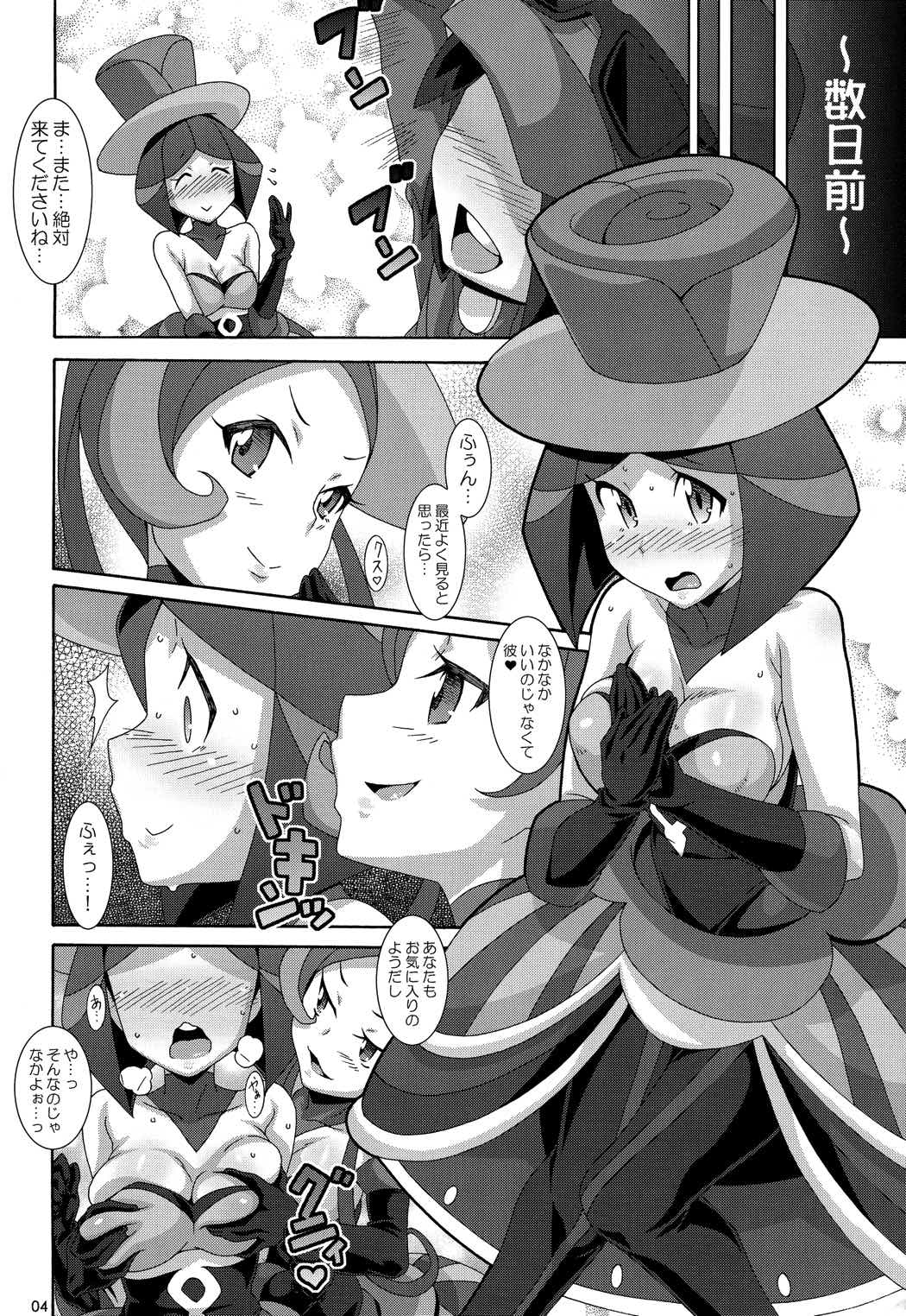蒼い夕日 3ページ