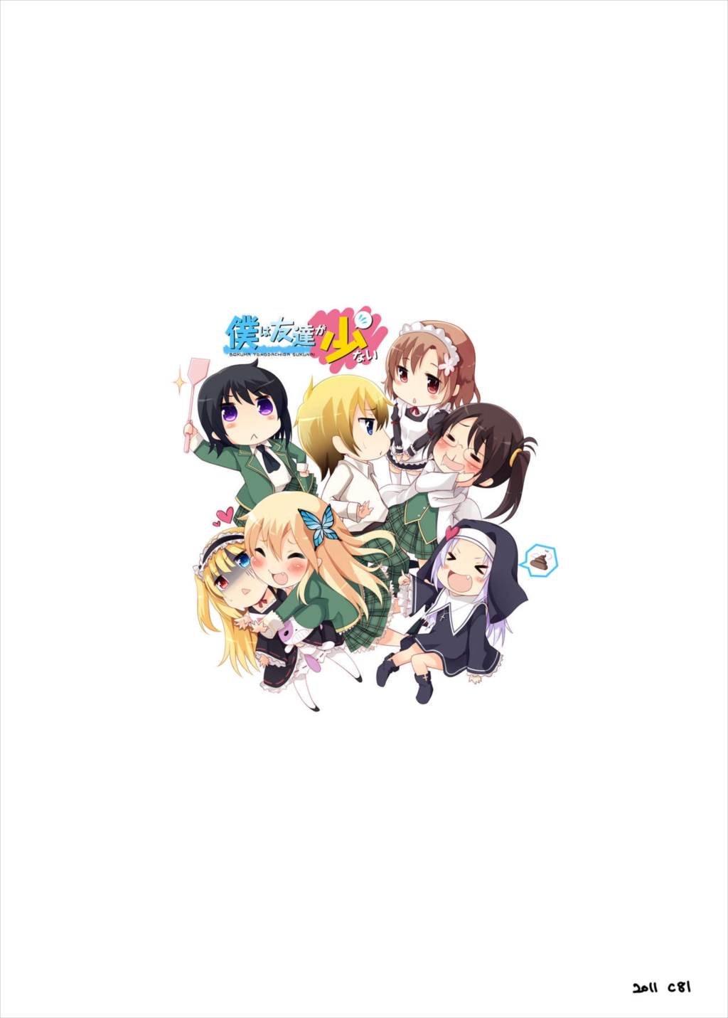 残念系イラスト本 (´・ω・`) 11ページ