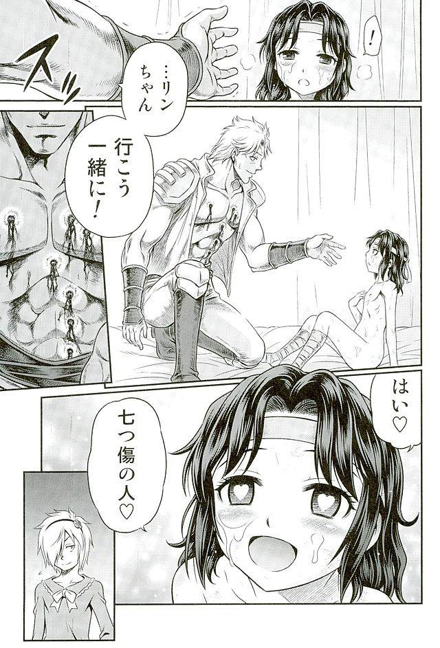 世紀末鉄仮面伝説5 22ページ