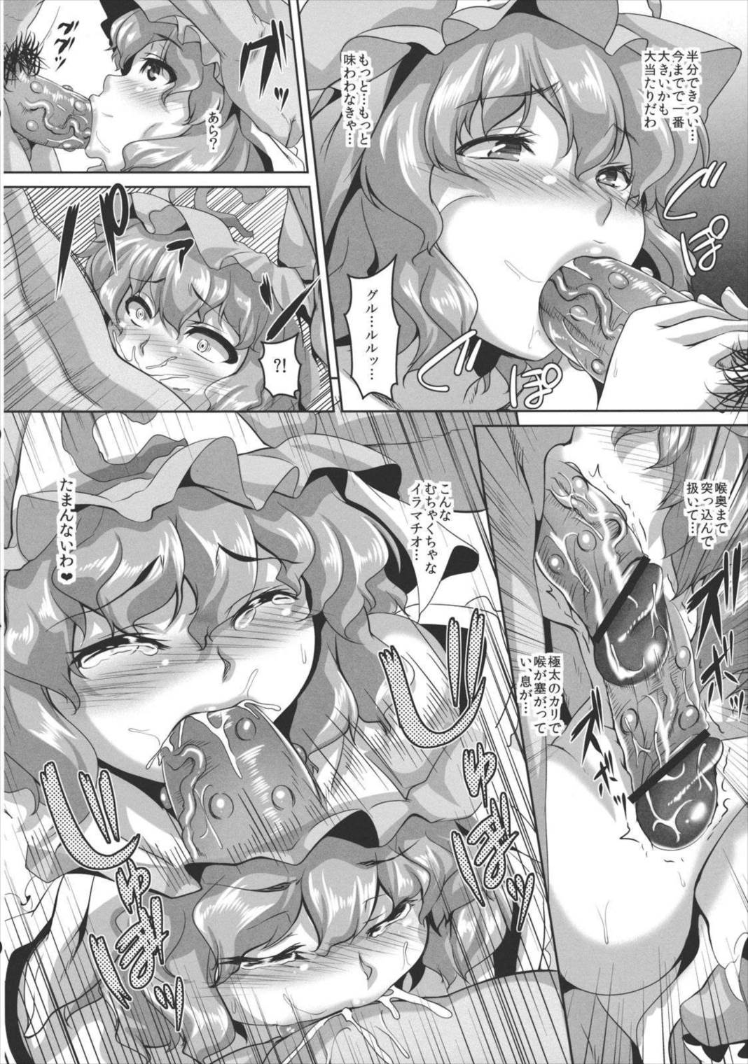 痴女遊戯 5ページ