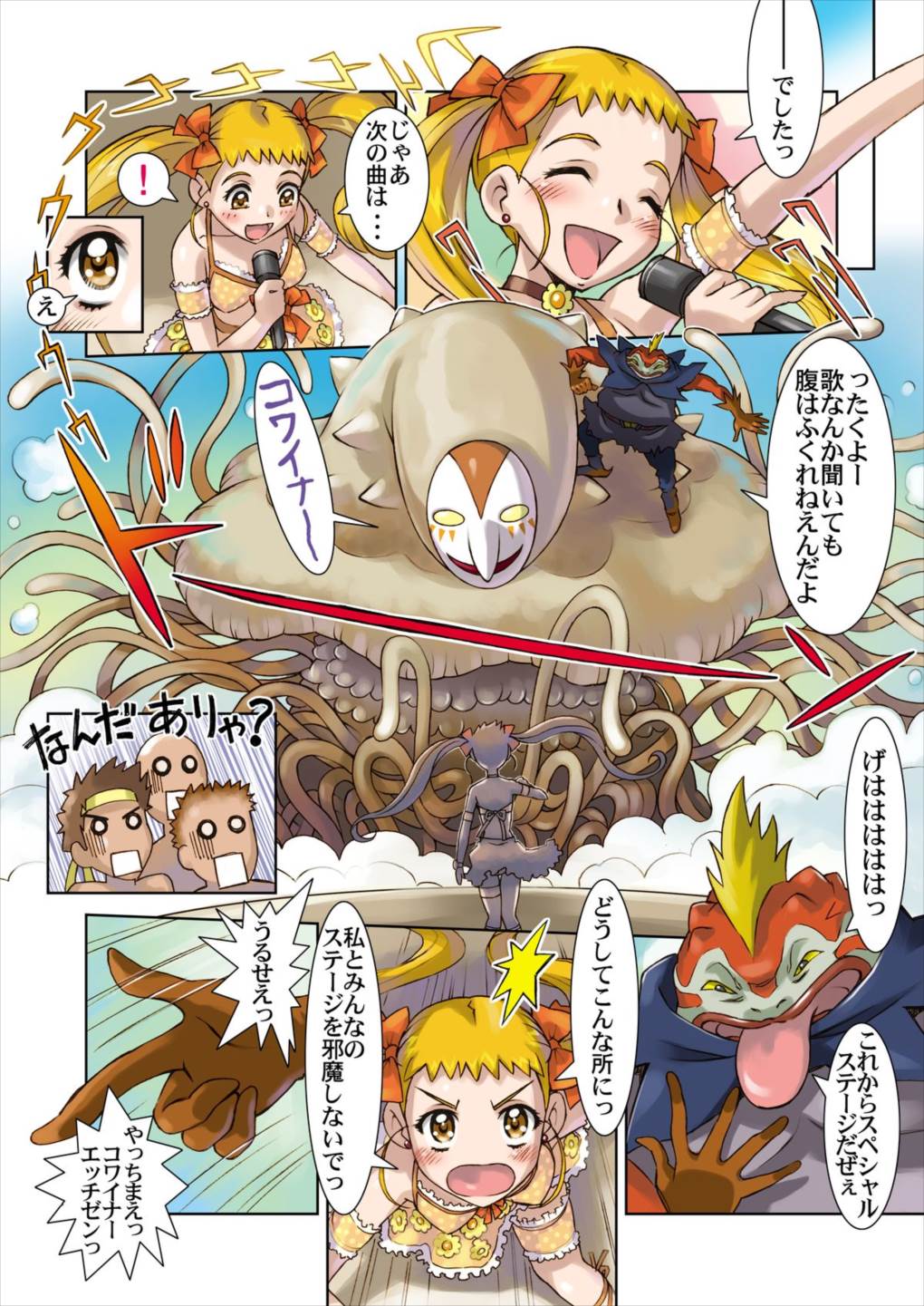 レモネード・サマーフェスタ 2007PLUS 7ページ