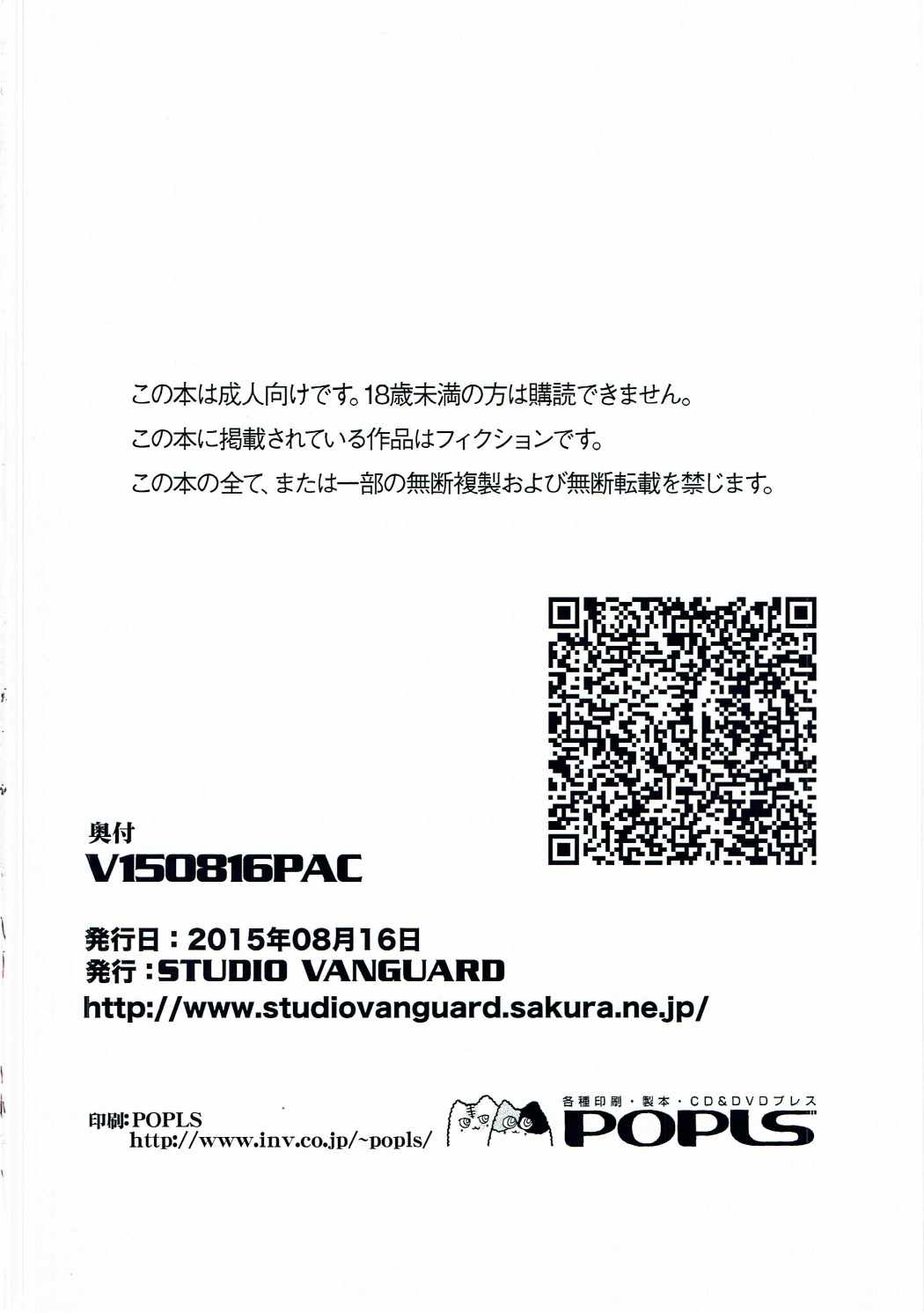 V150816PAC 9ページ
