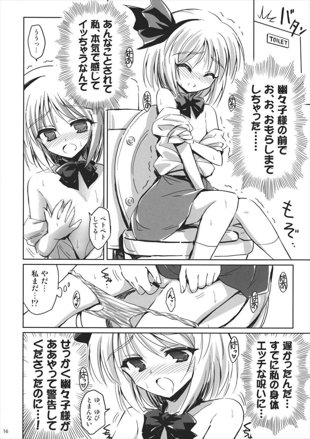 バナル 15ページ