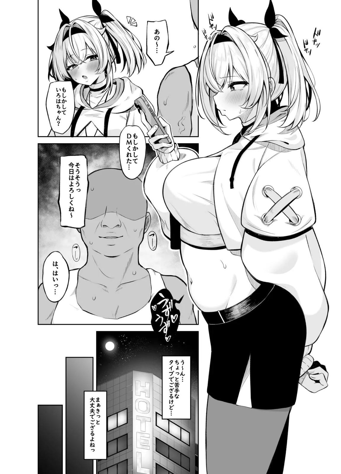 ウラアカござる 10ページ