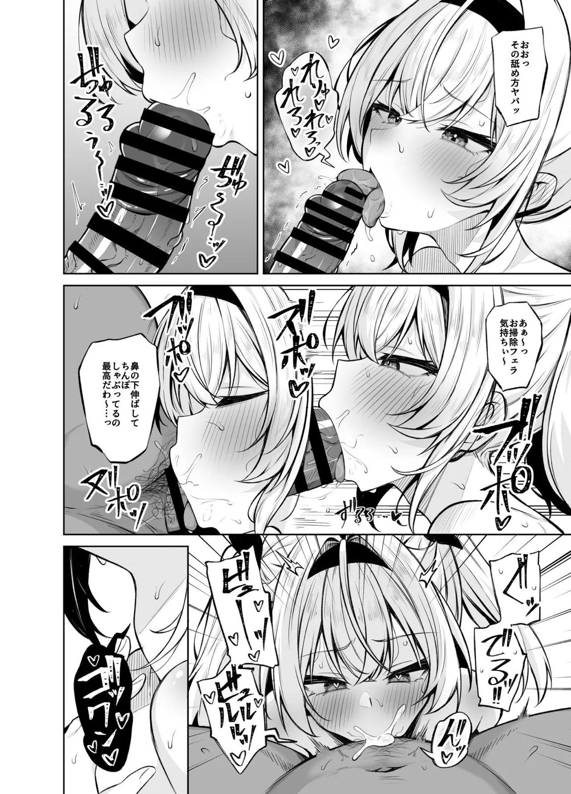 ウラアカござる 14ページ