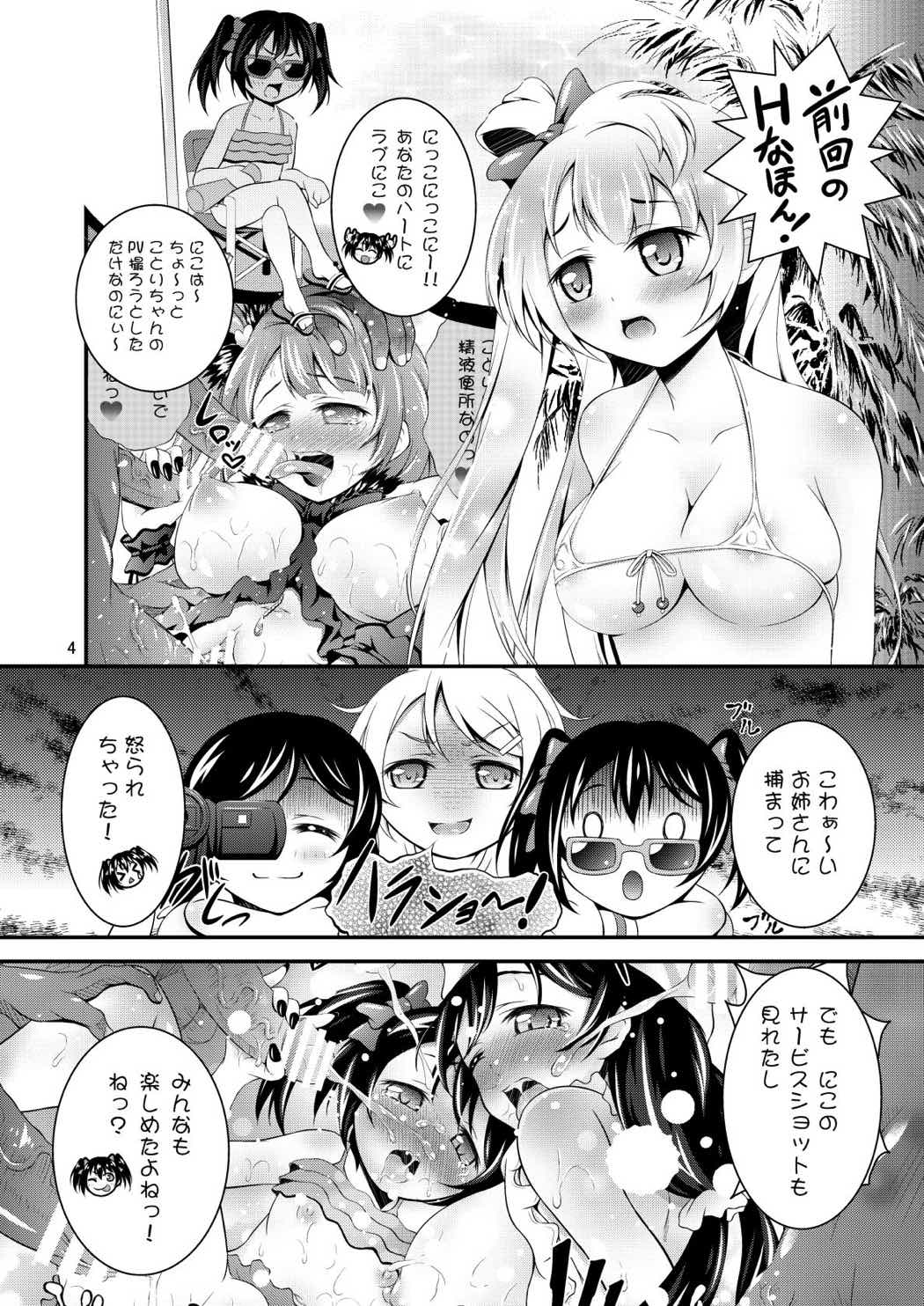 にこのHなほん。 3ページ