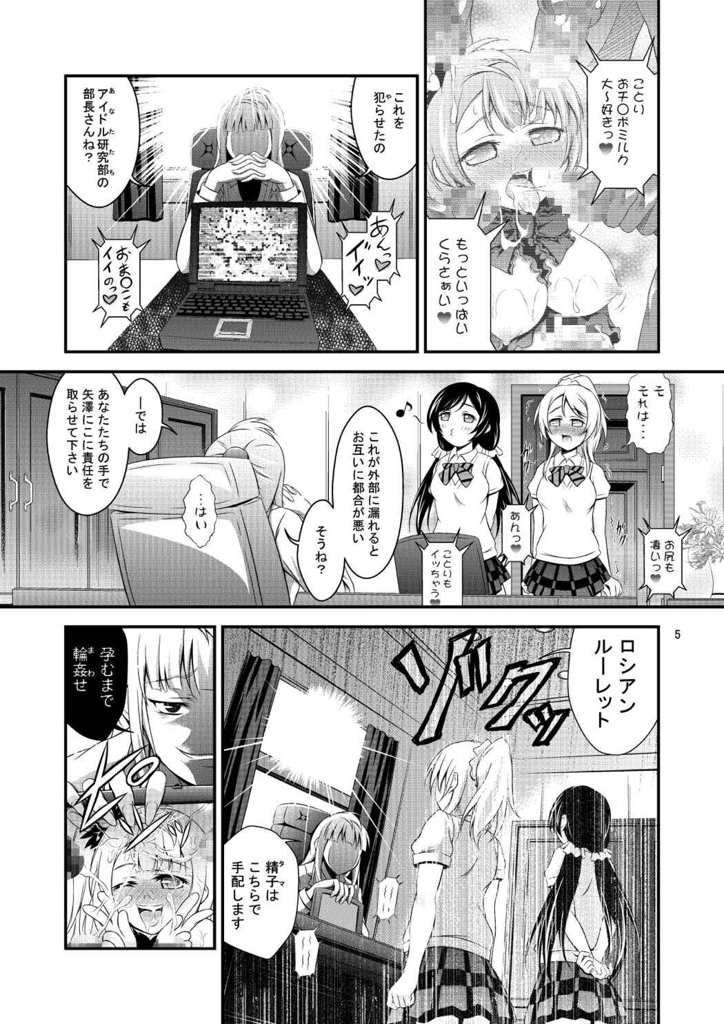 にこのHなほん。 4ページ