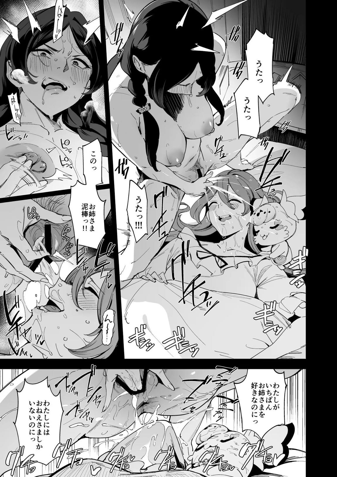 ズキューンキッスなんてなかったvol.2 6ページ