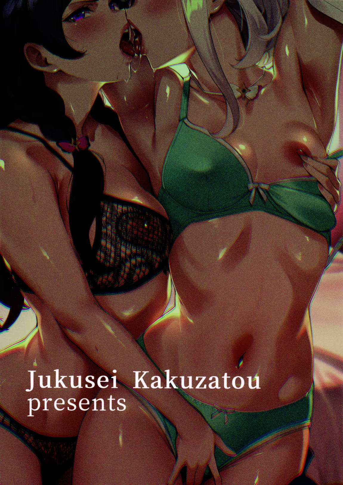 ズキューンキッスなんてなかったvol.2 22ページ