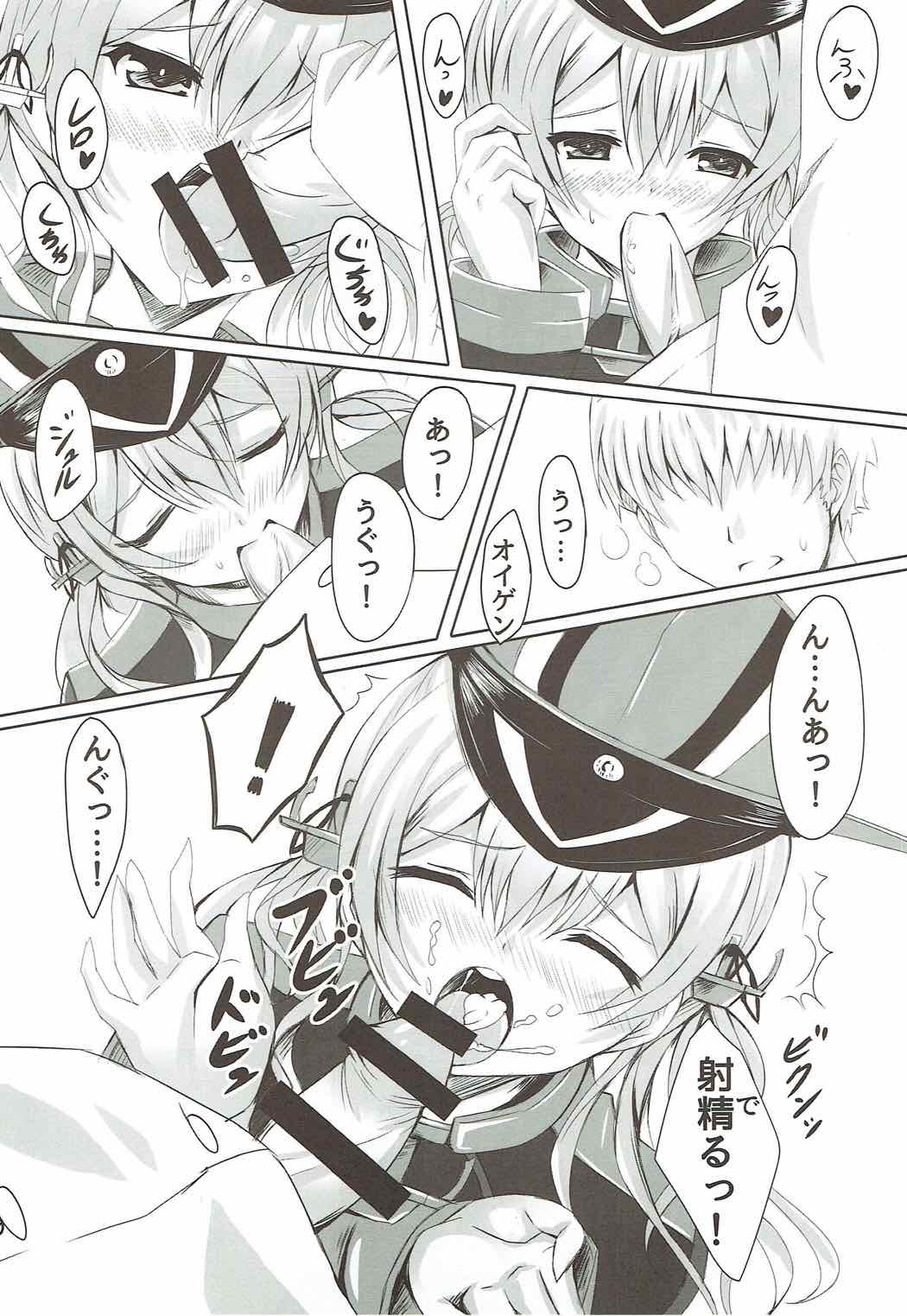 オイゲンご奉仕ファイア! 9ページ