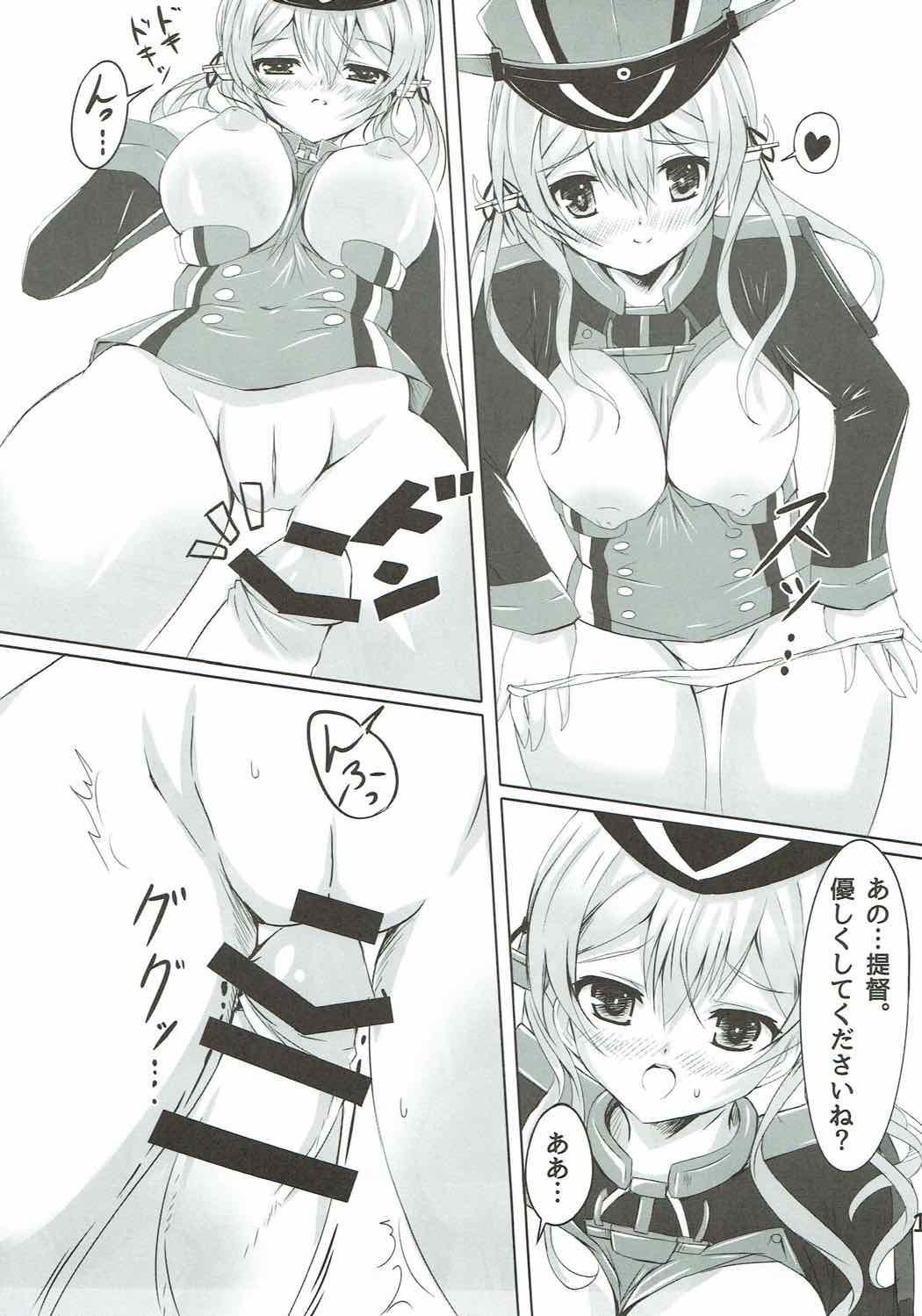 オイゲンご奉仕ファイア! 12ページ