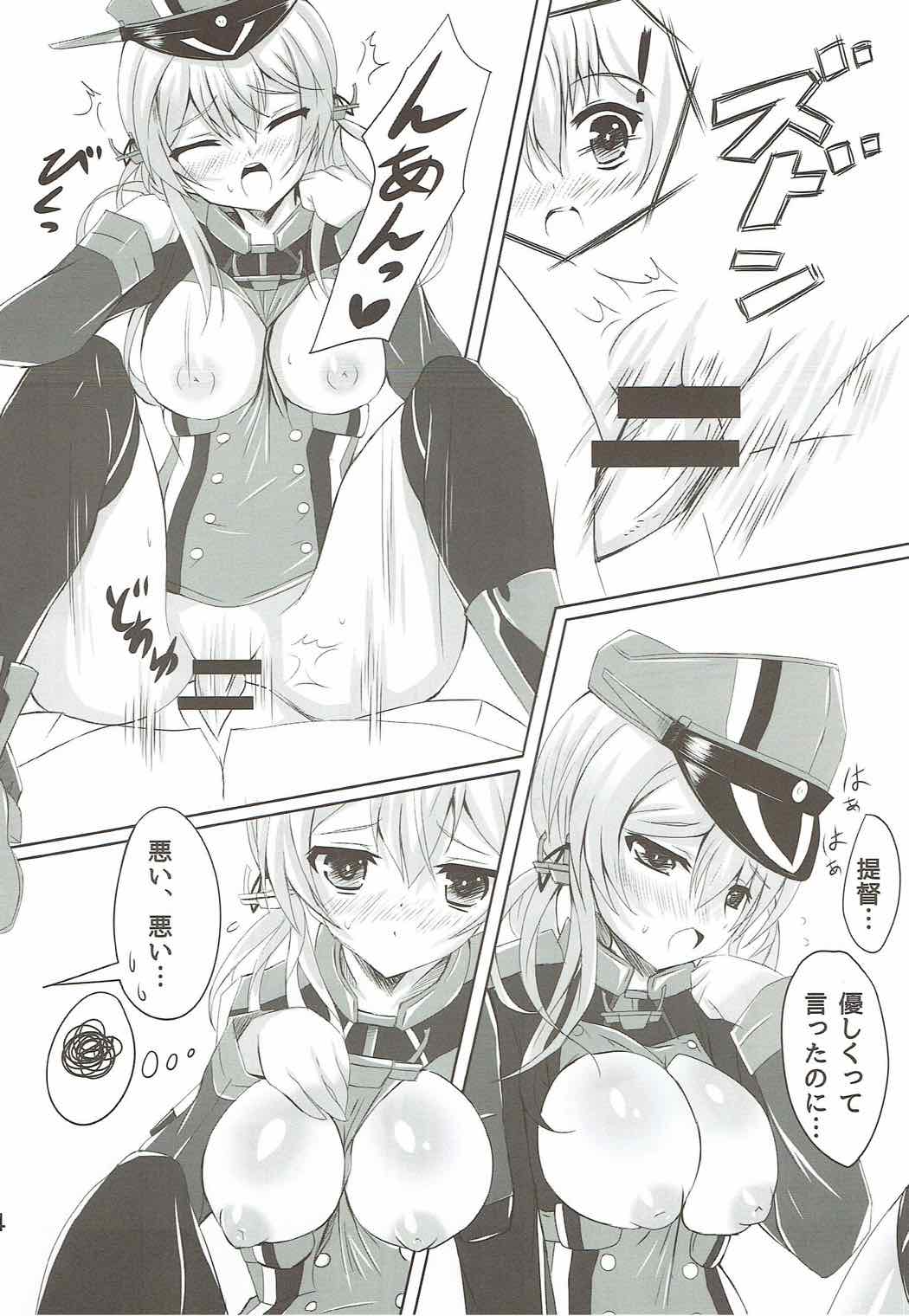 オイゲンご奉仕ファイア! 13ページ