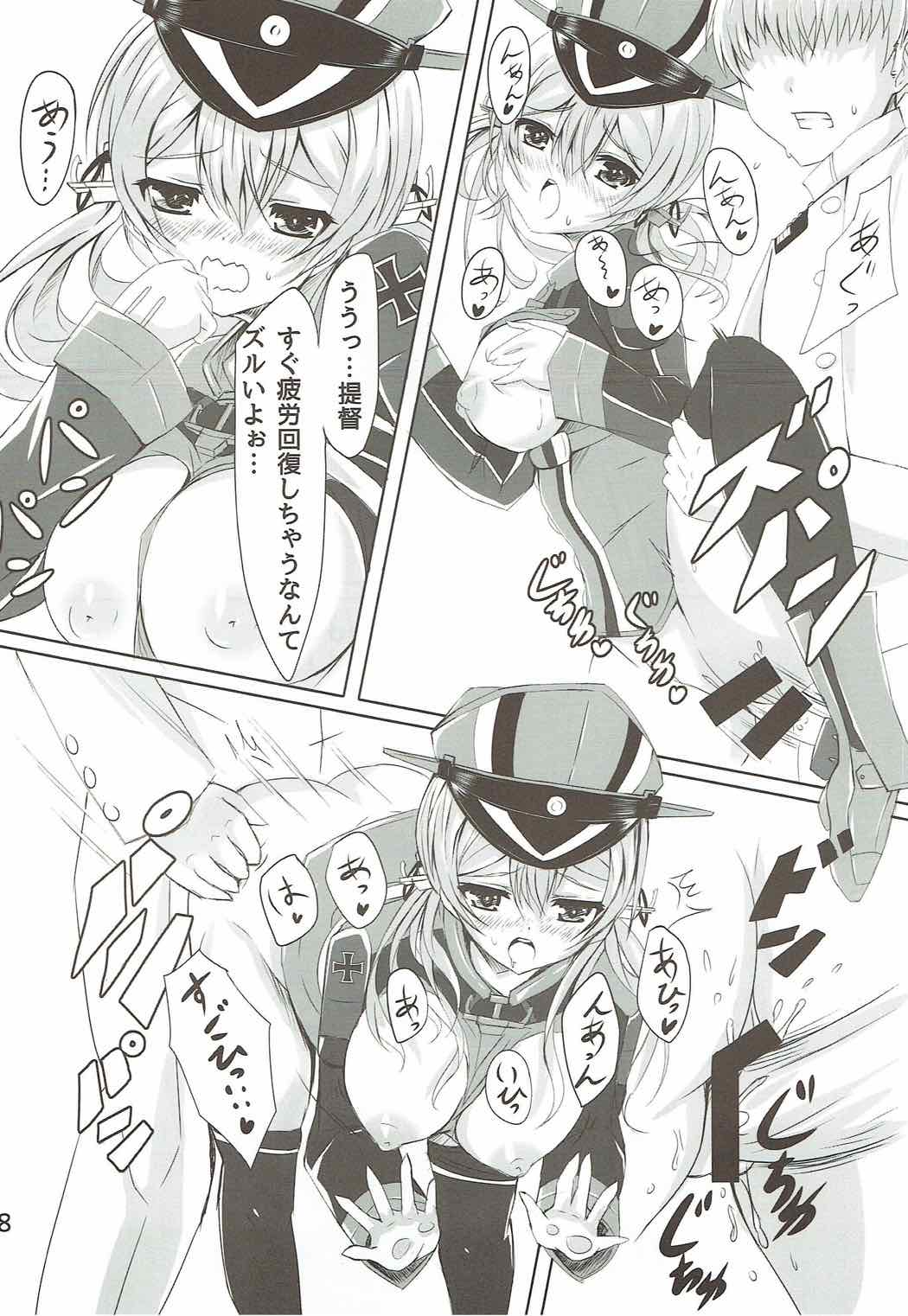 オイゲンご奉仕ファイア! 17ページ