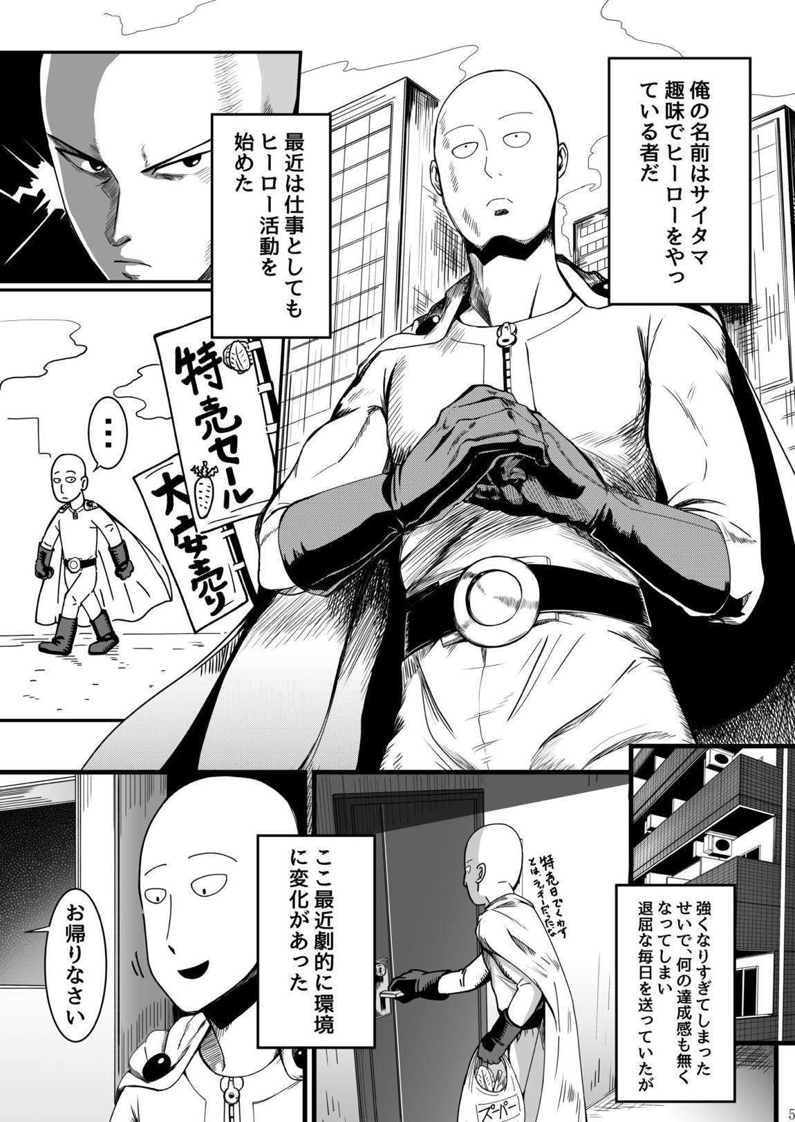 でこぼこLove sister 4撃目 3ページ