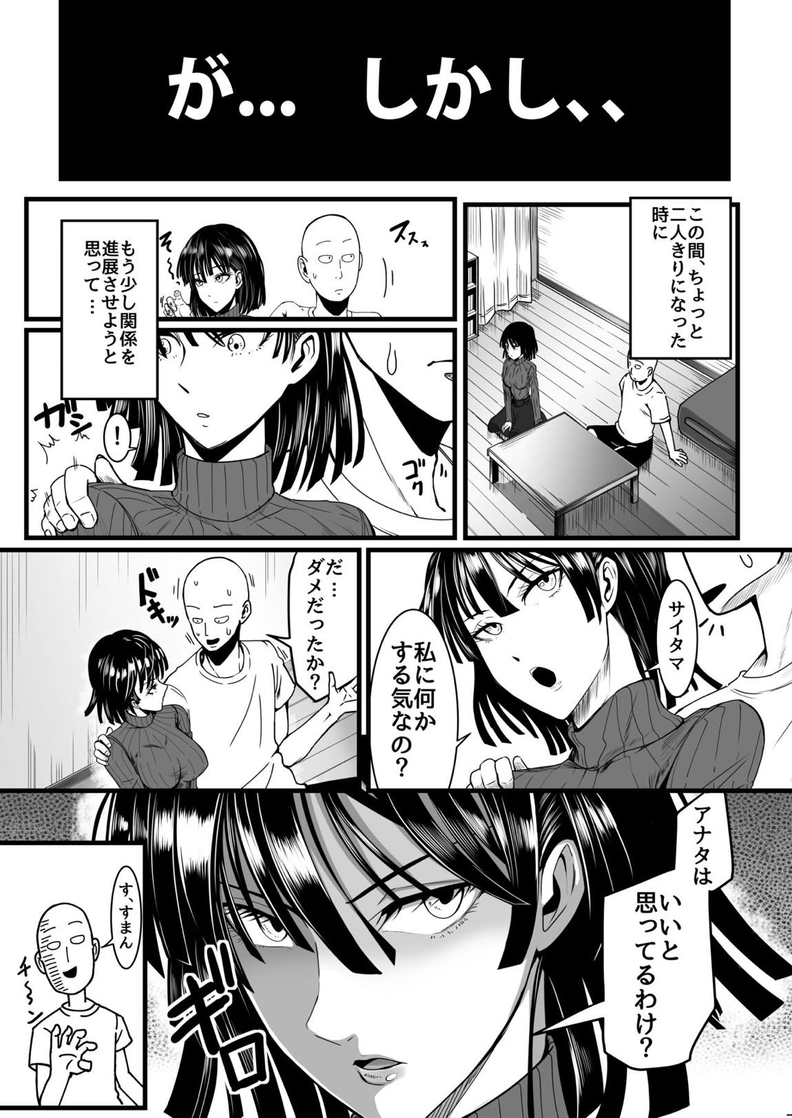 でこぼこLove sister 4撃目 5ページ