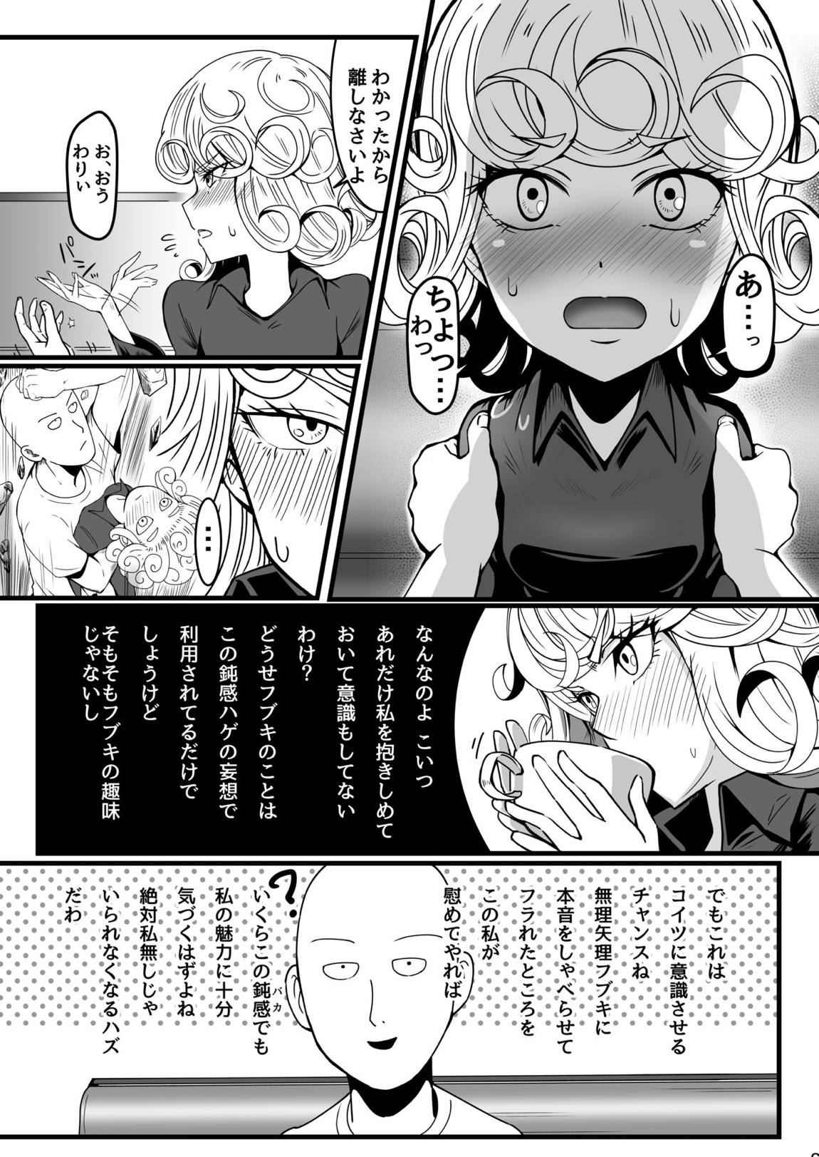 でこぼこLove sister 4撃目 7ページ