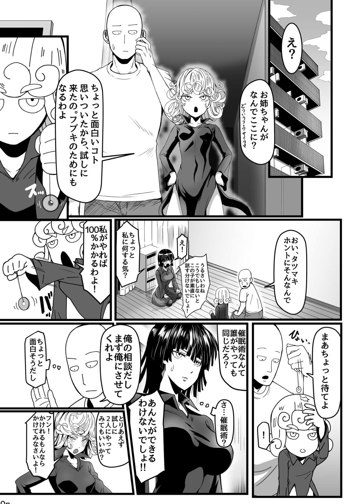 でこぼこLove sister 4撃目 8ページ