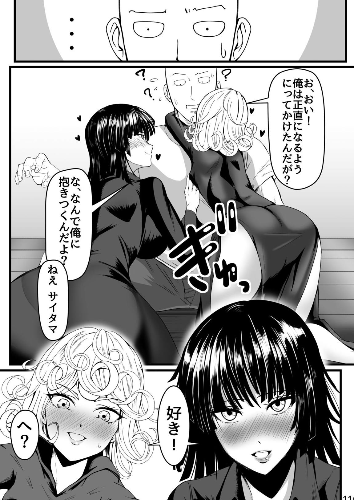 でこぼこLove sister 4撃目 9ページ