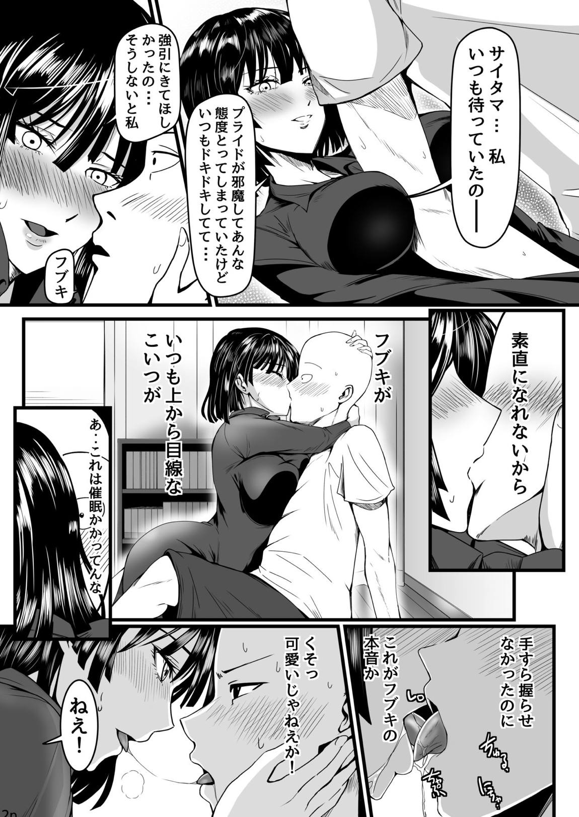 でこぼこLove sister 4撃目 10ページ