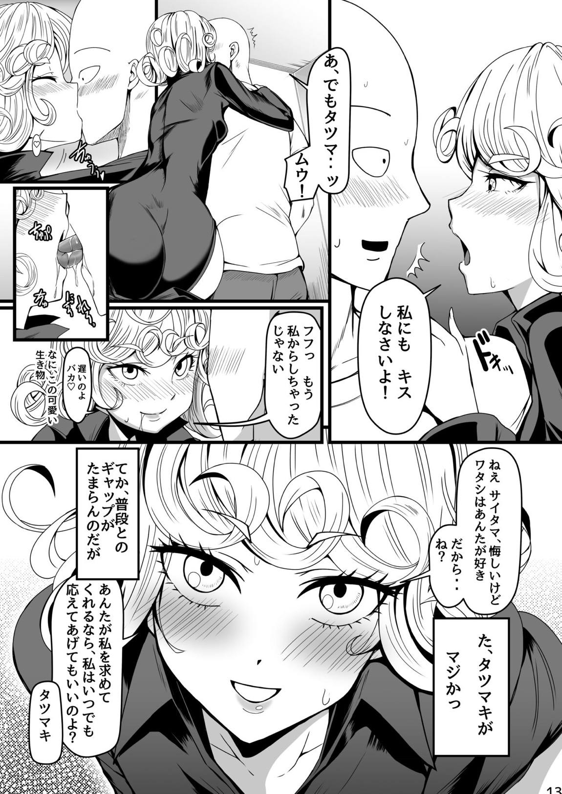 でこぼこLove sister 4撃目 11ページ