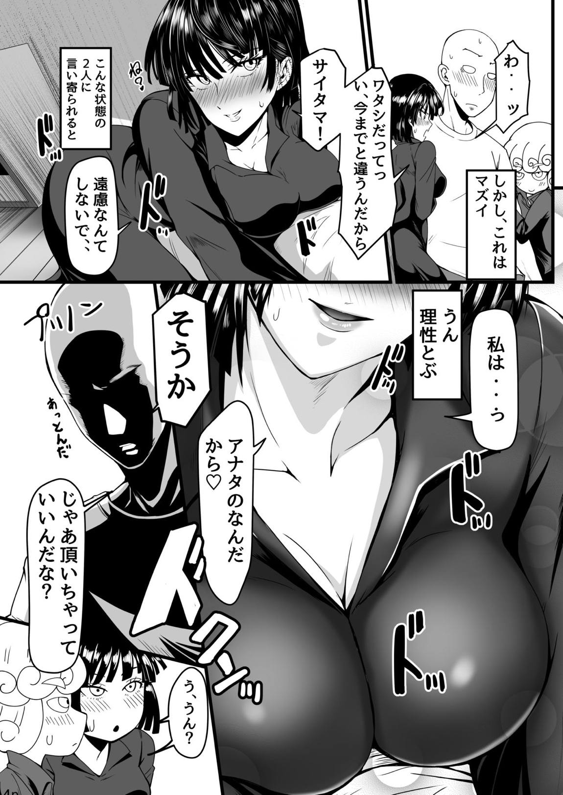 でこぼこLove sister 4撃目 12ページ