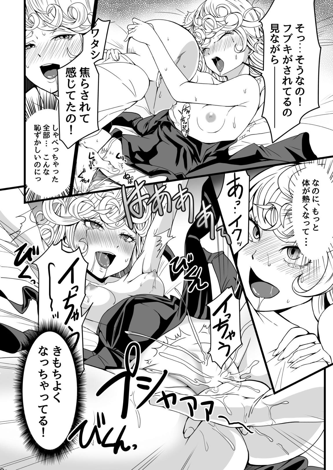 でこぼこLove sister 4撃目 16ページ