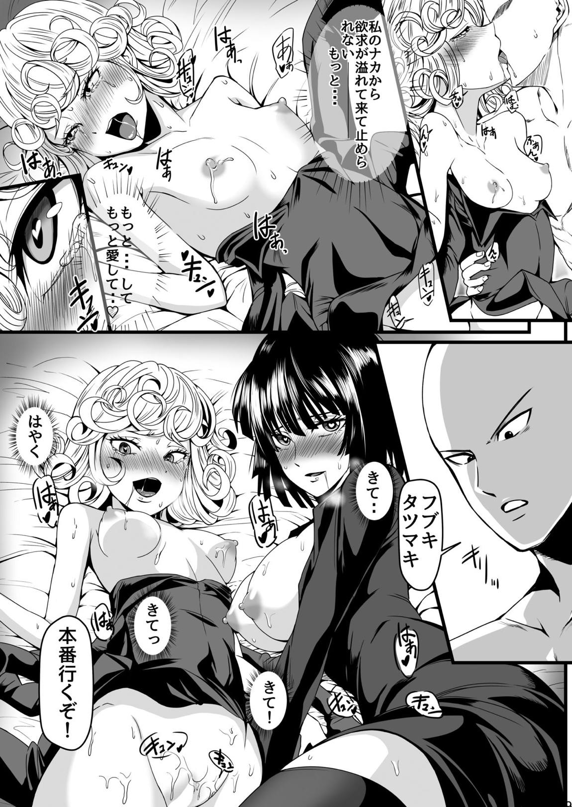でこぼこLove sister 4撃目 17ページ