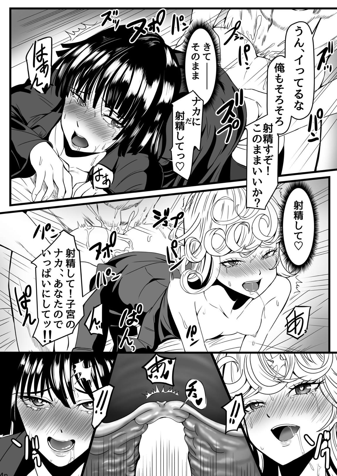 でこぼこLove sister 4撃目 22ページ