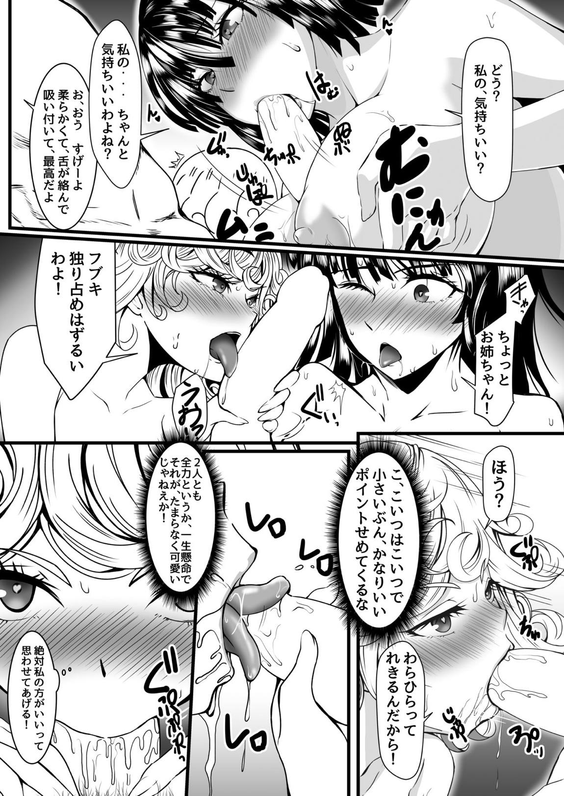 でこぼこLove sister 4撃目 27ページ