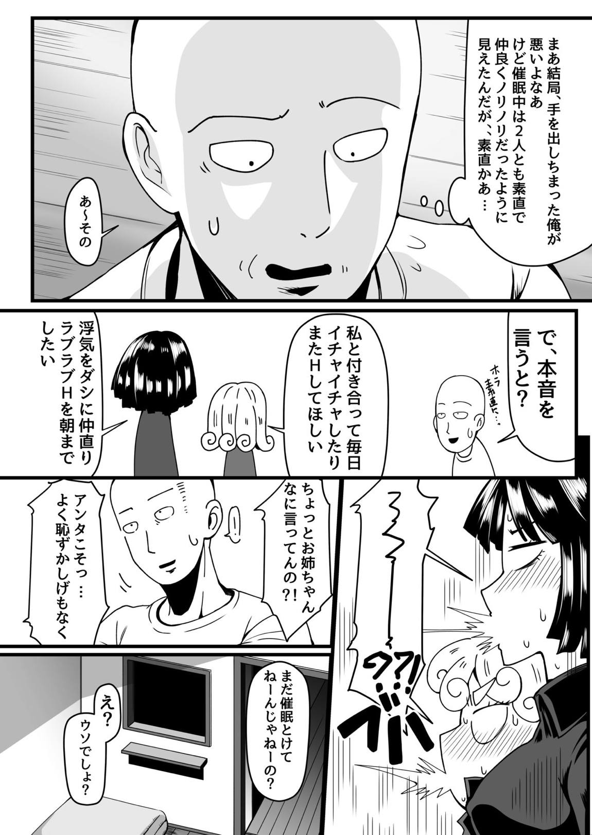 でこぼこLove sister 4撃目 34ページ