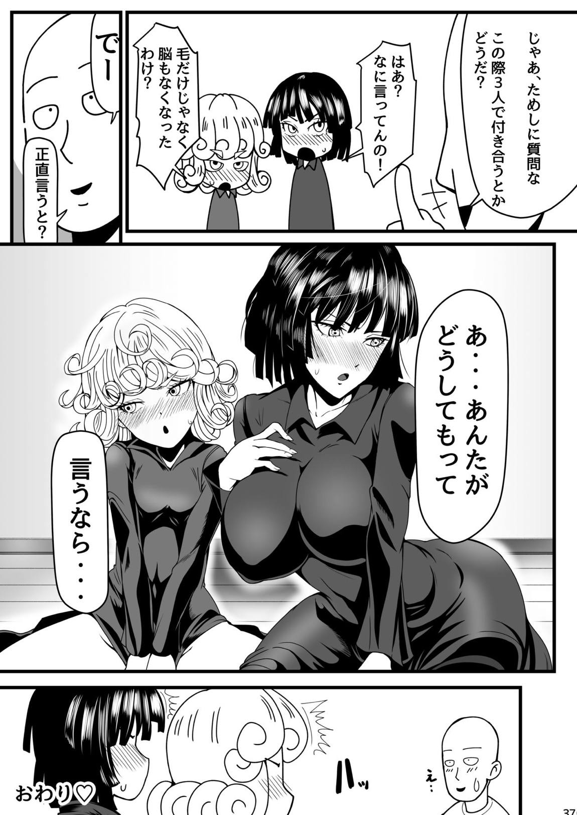 でこぼこLove sister 4撃目 35ページ