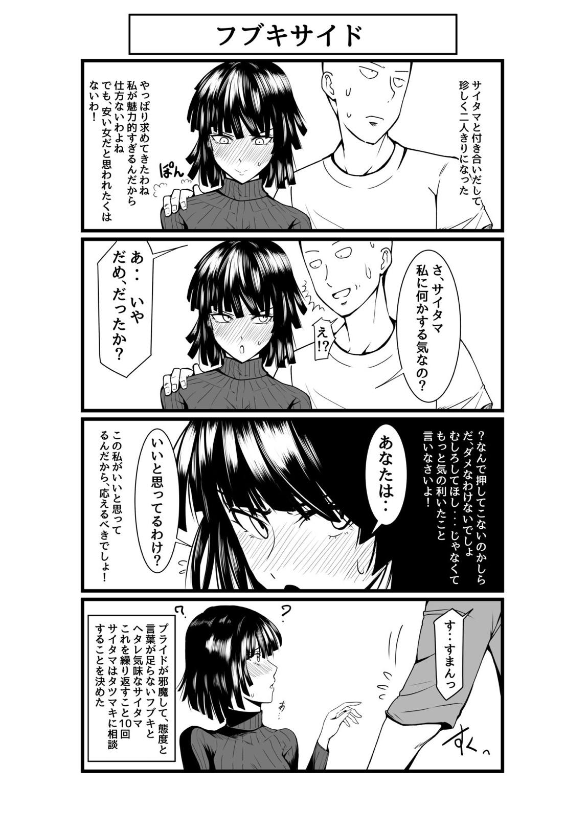 でこぼこLove sister 4撃目 37ページ