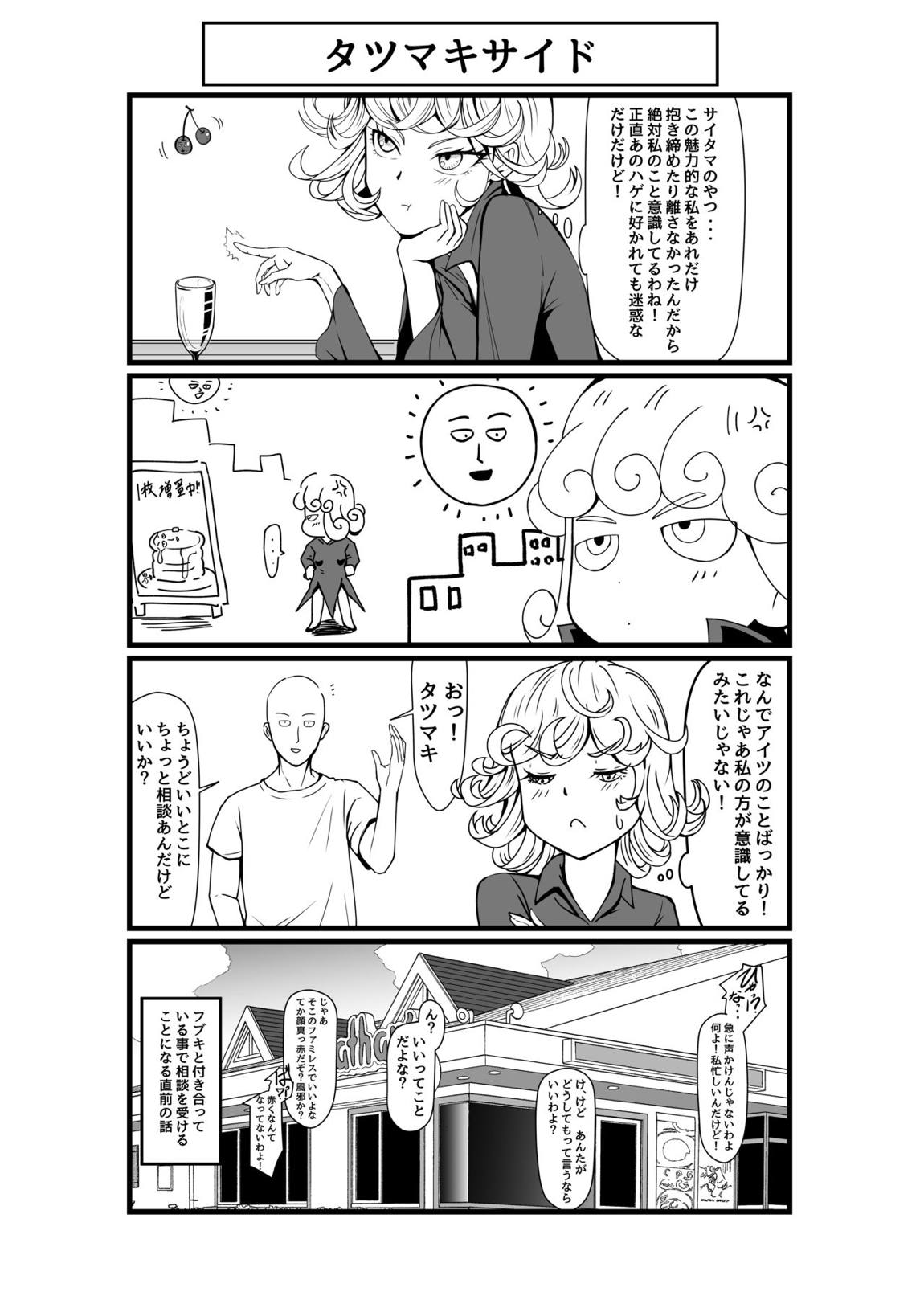 でこぼこLove sister 4撃目 38ページ