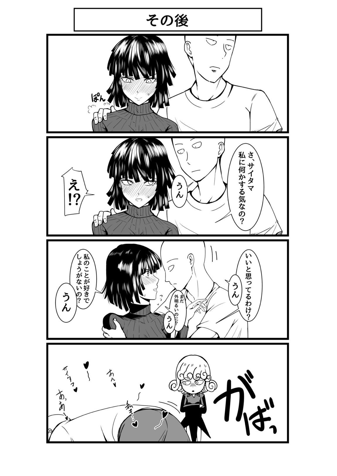 でこぼこLove sister 4撃目 39ページ