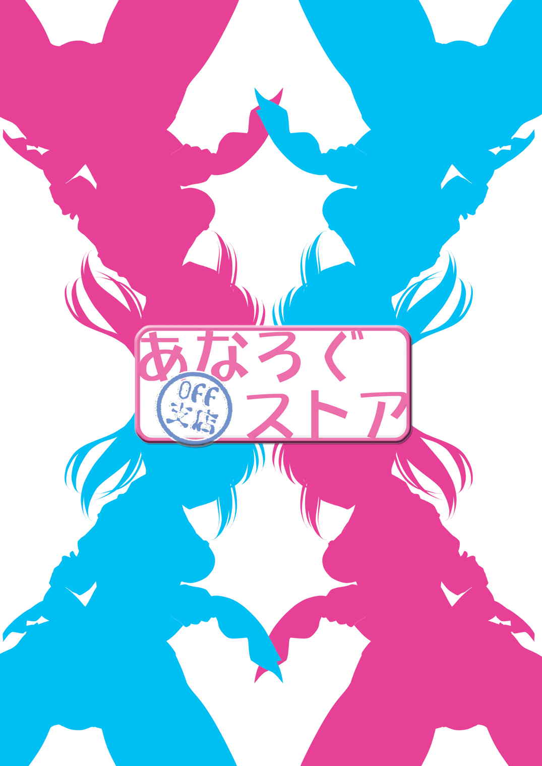 理科ENDまで何マイル？ 26ページ